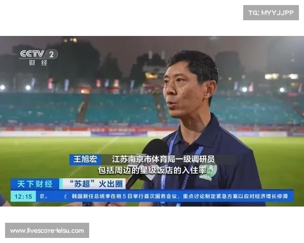 苏超联赛热度飙升 场均观众破万 文旅消费激增14.63%
