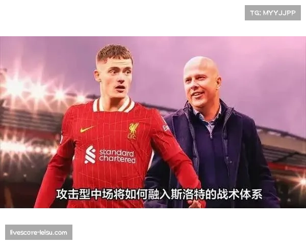 利物浦中场创造力有所改善，维尔茨技术特点逐渐融入